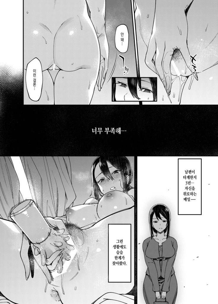 Anata ga inaikara. | 당신이 없으니까.