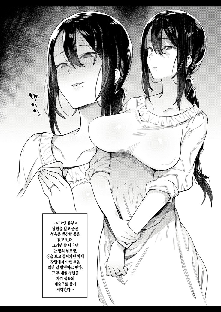 Anata ga inaikara. | 당신이 없으니까.