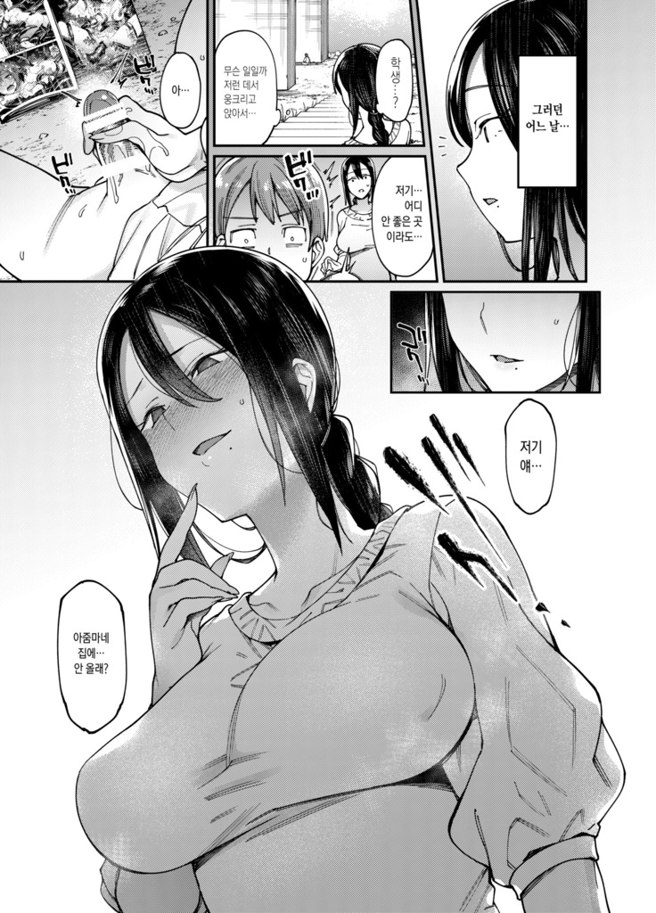 Anata ga inaikara. | 당신이 없으니까.