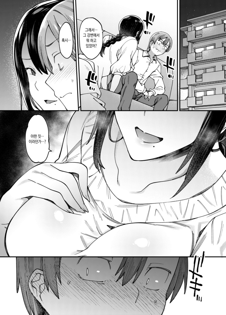 Anata ga inaikara. | 당신이 없으니까.