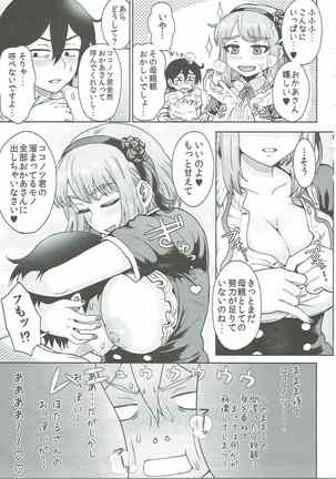 Dagashi Kan Page #18