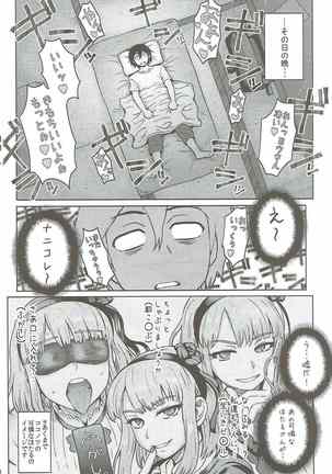 Dagashi Kan Page #5