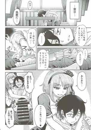 Dagashi Kan Page #15