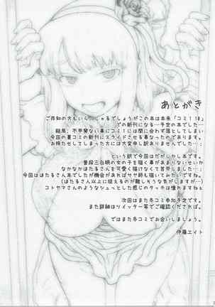 Dagashi Kan Page #26