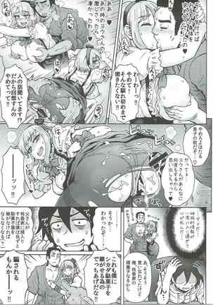 Dagashi Kan Page #4