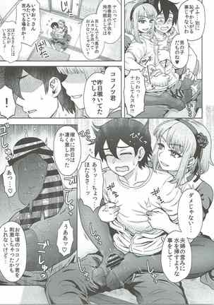 Dagashi Kan Page #16