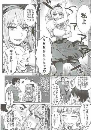 Dagashi Kan Page #3