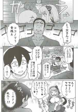 Dagashi Kan Page #25