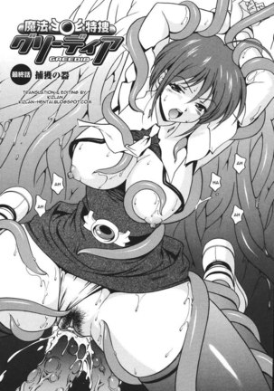 Mahou Tokusou Greedia4 - Magical Investigator Greedia Final Page #2