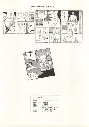 Nadia ga Suki de Suki de Page #79