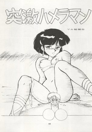 Nadia ga Suki de Suki de Page #44