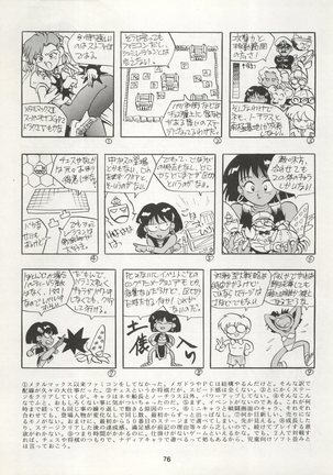 Nadia ga Suki de Suki de Page #76
