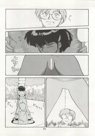 Nadia ga Suki de Suki de Page #63