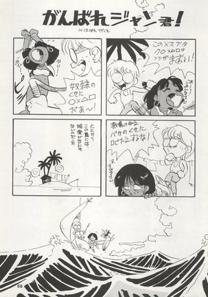 Nadia ga Suki de Suki de Page #66