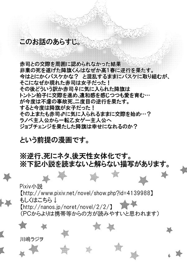 相応しくないと思った恋の三度目の正直