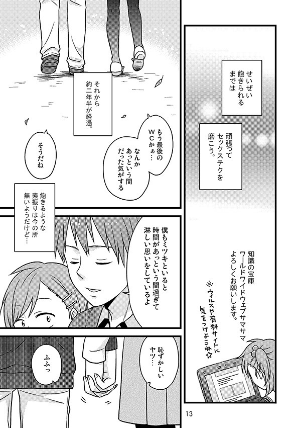 相応しくないと思った恋の三度目の正直