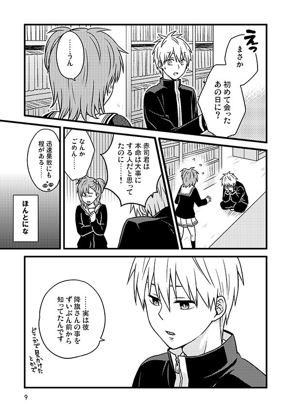 相応しくないと思った恋の三度目の正直