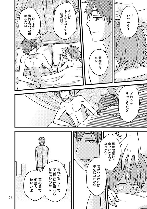 相応しくないと思った恋の三度目の正直
