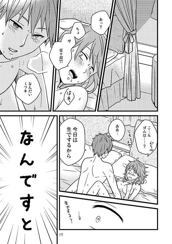 相応しくないと思った恋の三度目の正直