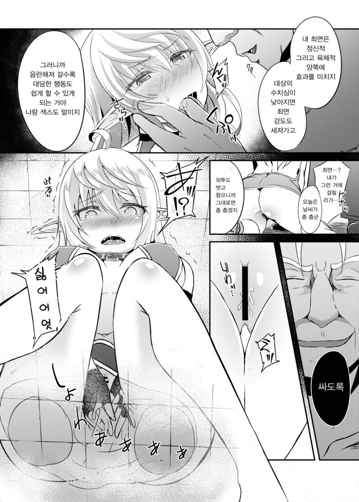 Toubou ELF3 | 도망 ELF3