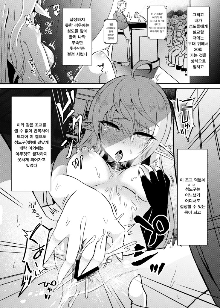 Toubou ELF3 | 도망 ELF3