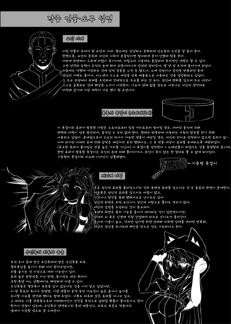 Toubou ELF3 | 도망 ELF3