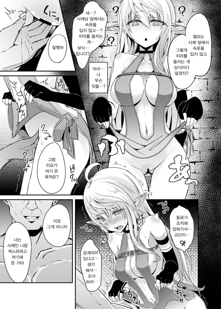 Toubou ELF3 | 도망 ELF3