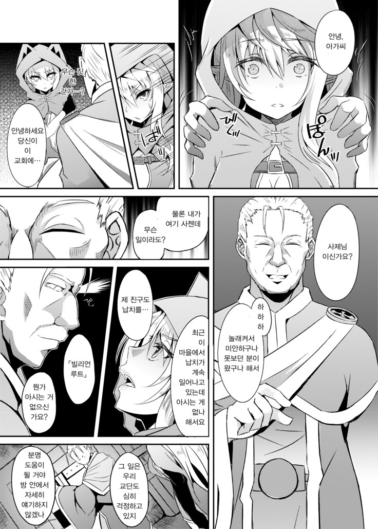 Toubou ELF3 | 도망 ELF3