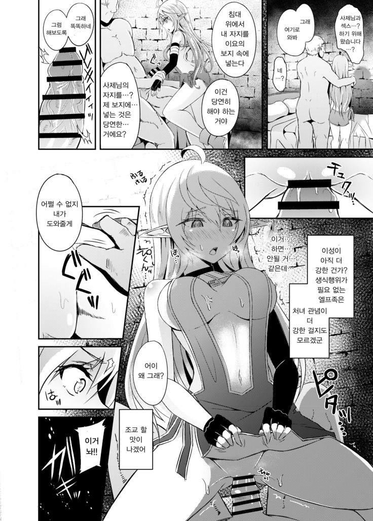 Toubou ELF3 | 도망 ELF3