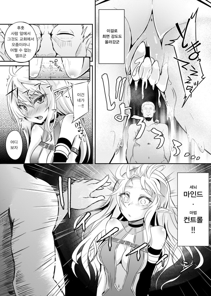 Toubou ELF3 | 도망 ELF3