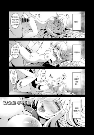 Toubou ELF3 | 도망 ELF3 - Page 29