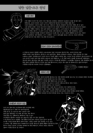 Toubou ELF3 | 도망 ELF3 Page #30
