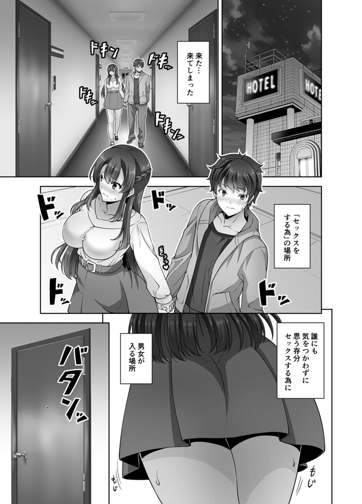 Want to do icharabusekkusu with childhood friend Elderly Sister