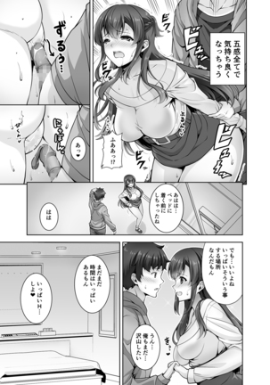 Want to do icharabusekkusu with childhood friend Elderly Sister Page #18