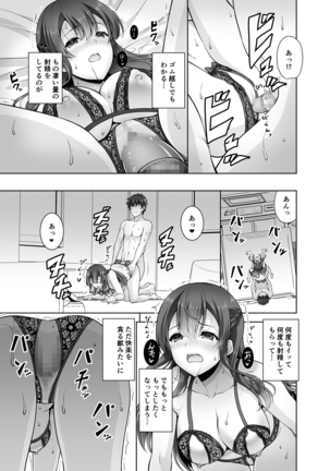 Want to do icharabusekkusu with childhood friend Elderly Sister Page #20