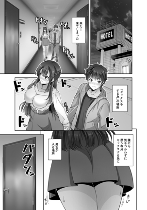 Want to do icharabusekkusu with childhood friend Elderly Sister Page #16