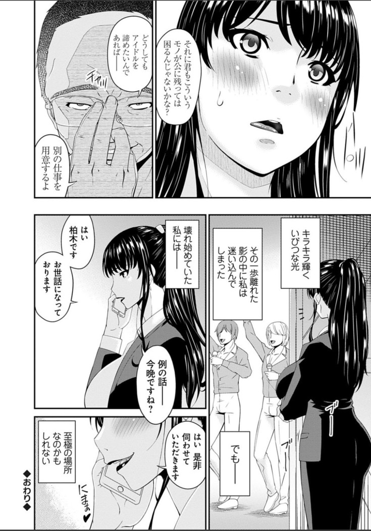 Shoukurei 1 - Bai Asuka Japanese