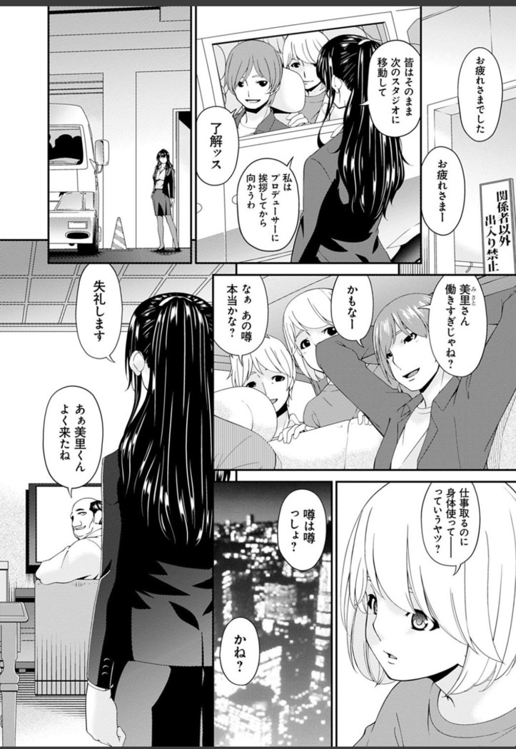 Shoukurei 1 - Bai Asuka Japanese