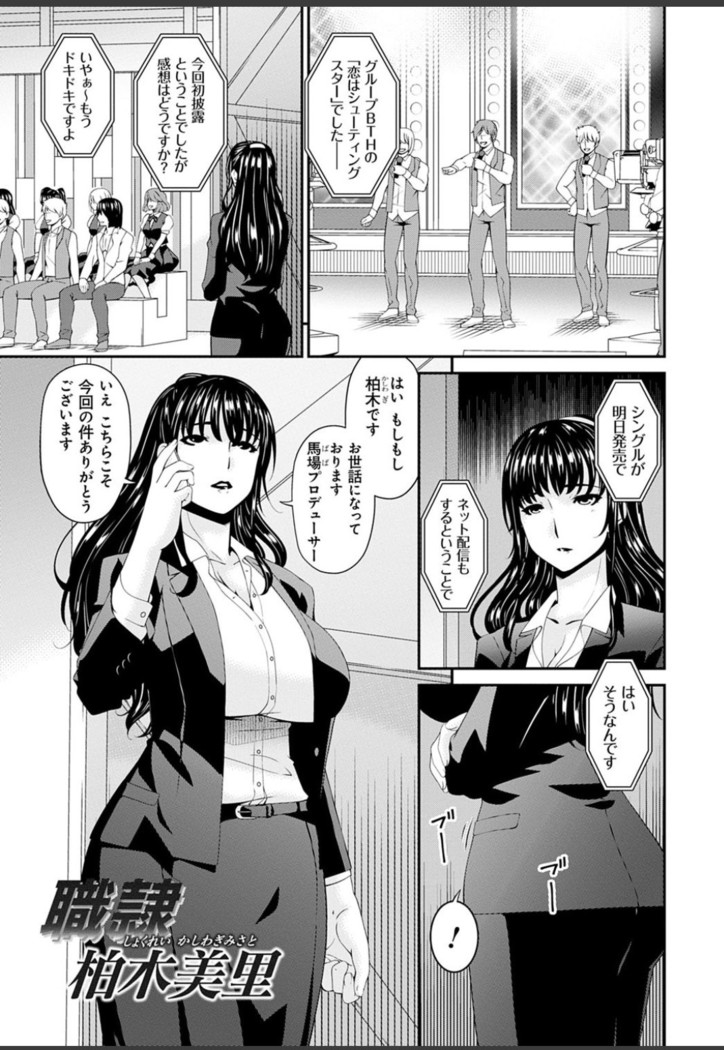 Shoukurei 1 - Bai Asuka Japanese