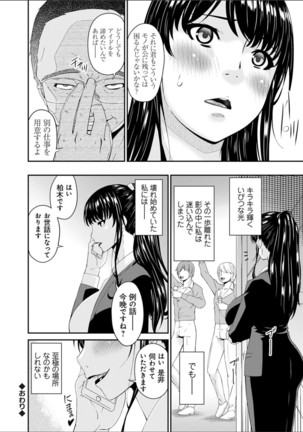 Shoukurei 1 - Bai Asuka Japanese Page #21