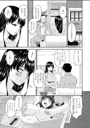 Shoukurei 1 - Bai Asuka Japanese Page #20