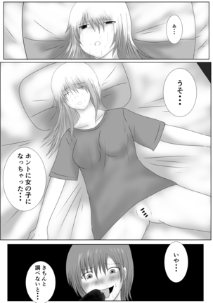 I made my son into a daughter Page #15