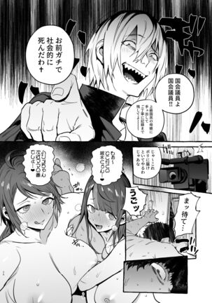 催眠NTR母娘 Page #39