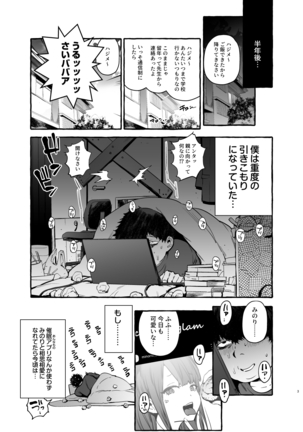 催眠NTR母娘 Page #4