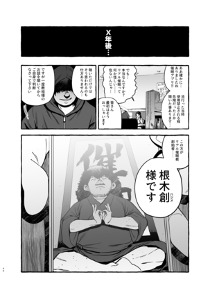 催眠NTR母娘 Page #41