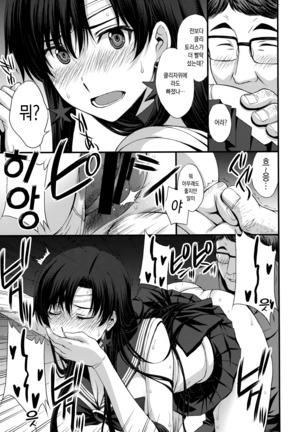 Shoutai Bare no Nikubenki w Kikenbi NN de Zettai Haramasemasu | 정체를 들킨 육변기ㅋ 위험일 NN으로 절데임신시킵니다 Page #8