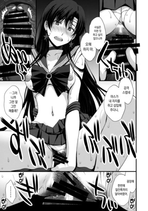 Shoutai Bare no Nikubenki w Kikenbi NN de Zettai Haramasemasu | 정체를 들킨 육변기ㅋ 위험일 NN으로 절데임신시킵니다 Page #20