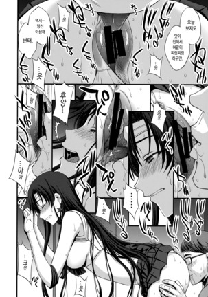 Shoutai Bare no Nikubenki w Kikenbi NN de Zettai Haramasemasu | 정체를 들킨 육변기ㅋ 위험일 NN으로 절데임신시킵니다 Page #7