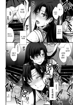 Shoutai Bare no Nikubenki w Kikenbi NN de Zettai Haramasemasu | 정체를 들킨 육변기ㅋ 위험일 NN으로 절데임신시킵니다 - Page 13