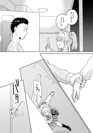 Dokushin Chuunen Otoko ga Gal ni Hamaru Hanashi - Page 28